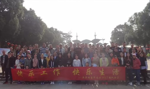 快樂工作，快樂生活——記澳洋順昌華南區(qū)秋季拓展