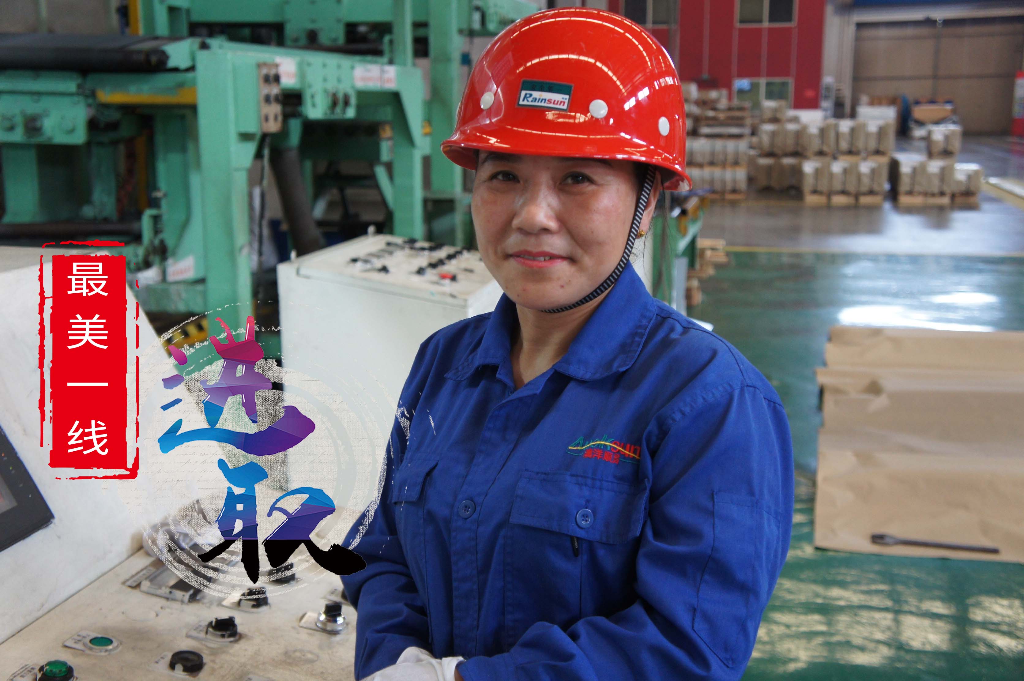 “最美一線”故事會：勇于開始，奮斗進取，才能找到成功的路！