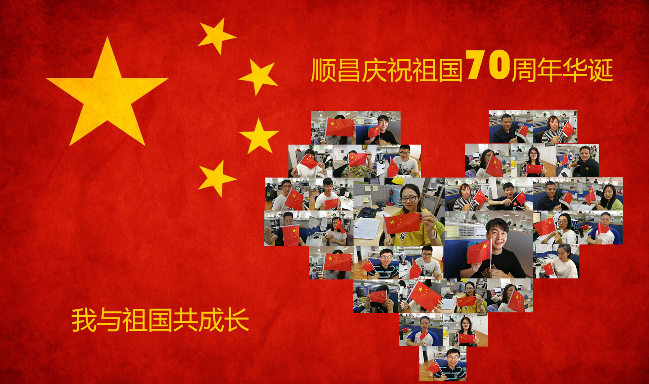 #祖國(guó)70華誕#我與祖國(guó)共成長(zhǎng)