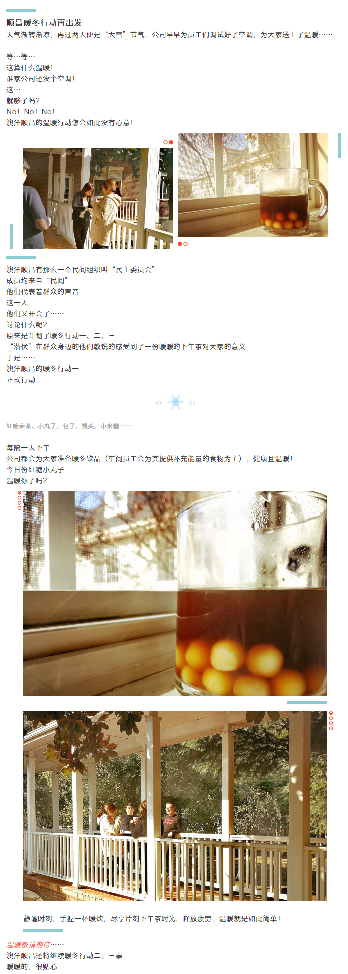 暖冬行動(dòng)一 _ 溫暖在手，寒冷快走.jpg